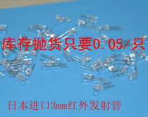 Inventory throwing import 3mm infrared emission tube wavelength 940nm