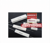 20W cement resistor ceramic resistor 10 pieces 7 yuan resistance value see description Take a good message