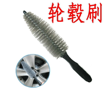 Super large car wheel hub brush cleaning wheel brush tire hub cleaning brush special steel ring brush