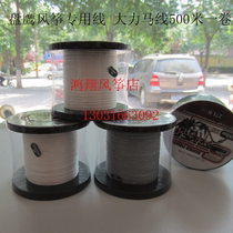   Dali horse kite line Disk eagle kite special line Resistance small disk eagle kite line