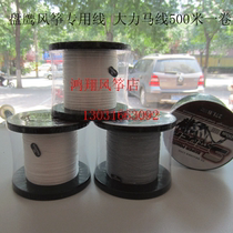 Hongxiang Kite Shop Vigorous Horse Line Disc Eagle Line PE4 Shares Woven 500m