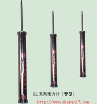 Supply spring scale KL-5 pipe-type dynamometer (thrust meter) 5KGA thrust meter