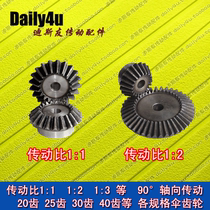 National standard bevel gear 1:1 1:2 1:3 heat treatment 20 teeth 25 teeth 30 teeth 40 teeth 60 teeth spot hot sale