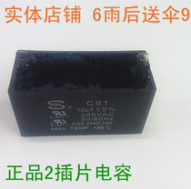 Plug-in capacitive C61 10UF300V insert-sheet capacitive 2 inserts start capacitive motor capacitive quality good