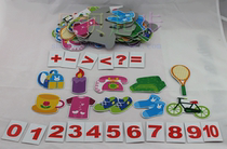 Kindergarten childrens early learning calculation teaching aid card within 10 plus and minus daily necessities magnetic matching card
