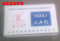 1022J gas nail gun special nail 1022J industrial nail pneumatic nail gun nail