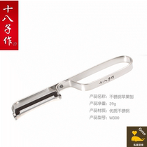 The eighty-eight-piece stainless steel fruit planer melon peeling knife peeling knife Peeler Peeler Peeler