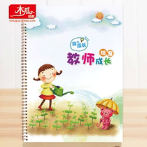 Kindergarten teacher growth File growth manual growth Book