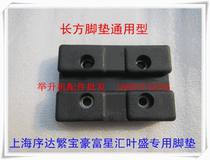 Universal car lift foot pad accessories lift foot pad accessories Jack foot pad lift rubber pad