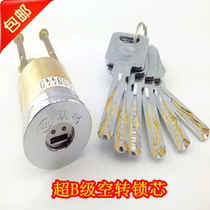 Yuma C class external door idling lock core anti-theft lock head anti-tin paper old door lock blade lock core home door