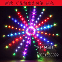 New Wang Zi changeable fireworks luminous kite 6 square 576 head 8 flat 768 head