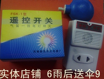 Steam flute switch remote control switch Real picture photo quality Good for sale only 8 Yuan