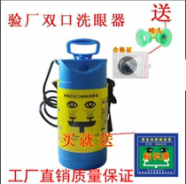 Promotion 5L factory eyewash mobile double eyewash emergency eyewash portable eyewash