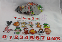 Kindergarten childrens early learning calculation teaching aid card within 10 plus and minus Zodiac magnetic matching card