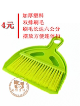 Mini broom dustpan set car broom table sweep keyboard sweep cabinet sweep thick double layer sweep