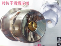 Special stainless steel ball lock Room door lock Indoor door lock Ball door lock Bathroom ball lock