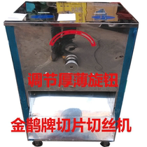 Shanghai Golden Magpie automatic potato slicing and shredding machine Radish slicer Electric fries fruits and vegetables machine