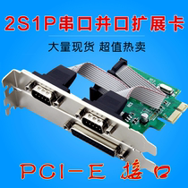  PCI-E to serial parallel port card pcie to RS232 printer COM port expansion card Industrial control card Tax control card