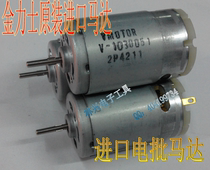 Jinlux original imported motor Electric screwdriver motor Electric screwdriver motor 800 electric screwdriver motor