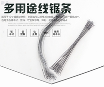 Hacksaw bar Woodworking wire saw bar Hand high speed steel Japanese fine tooth manual strong wire saw bar pull flower saw