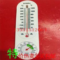 Thermometer household indoor temperature and humidity meter dry and wet thermometer greenhouse wall outdoor thermometer direct reading type