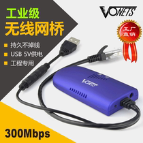 Special offer RJ45 wireless network card wireless bridge WIFI Bridge wireless network to wired wifi reception
