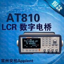 AT810 Changzhou Anbai instrument Applent LCR digital Bridge