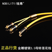 Wire revered gold engraving silver plated 1 minute 2RCA Audio Line 3 5mm Mother turns 10% II Double Lotus line