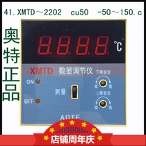 Factory direct high precision digital temperature control meter XMTD ~ 2202 cu50 -50~150 c