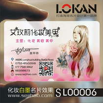 Creative skin management beauty makeup nail art embroidery Korean semi permanent card business card making design SL00006
