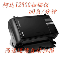 Kodak Scanner i2600 high speed A4 double - sided smart scanner