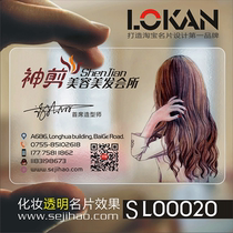 Hair profile Hair stylist image design Shampoo care hair cut beauty card business card design and production Y001692