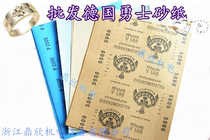 German warriors sandpaper water resistant sandpaper dry and wet sandpaper imported water sandpaper 240-7000 #