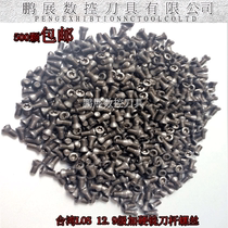 Import cutter arbors screw 1 6*4 1 8*4 M4 * 9 blade screw Torx screws M3 * 7 M3 5*10 5