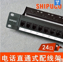 Telephone line frame Straight-through SHIPUCO 24-mouth free-to-beat module with wire frame RJ11 voice fit wire rack
