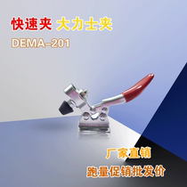 Hercules clip quick clamp push-pull clamping tool clamp DEMA-201 stainless steel horizontal clamp