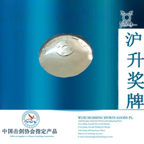 Husheng Medal equipment-Foil spare parts (0 35) - Hand guard-Foil blanket pad-Bracket