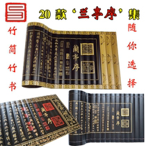 Bamboo book carving Antique shading Lace Painted multi-style Bamboo slips Analects of Confucius Disciple rules Lanting sequence can be customized