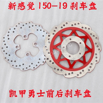 New Feeling Motorcycle 150-19 Brake Disc Armor Warriors Brake Disc Disc Original Fitting Accessories