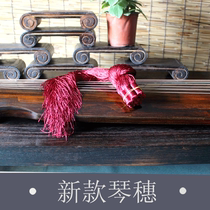 (7 rhyme guqin) The new violin scion of the scion is the special violin scion of Suguqin.
