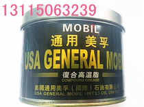 Mobil Grease grease resistant 360 du bearing motor lubricating oil butter 1kg