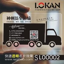Yuantong Zhongtong Shentong Yunda Tiantian Huitong Express Business Card Design and Production SL00002