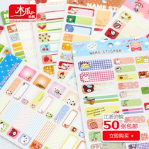 Cute cartoon name stickers are not waterproof and no film