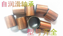 Oil-free self-lubricating bearing COPPER sleeve GUIDE sleeve COMPOSITE sleeve bushing SF-1 High quality inner diameter 3MM--10MM