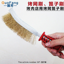 Multifunctional stainless steel grate brush copper-plated iron brush barbecue grill net cleaning brush cleaning rust brush cleaning grill net