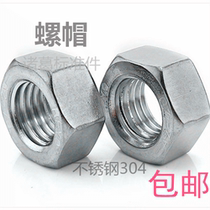 304 stainless steel nut nut DIN934 hex nut M1 6M2M2 5M33456M81012141620