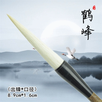 High-grade brush single lake pen Longfeng Yangmao Large medium small calligrapher special custom long rod Yangmao