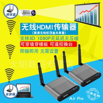 HDMI wireless transmitter Audio and video HD transceiver Computer wireless connection projector with the same screen 100 meters
