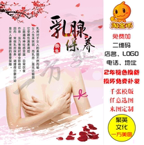 Breast Care Breast Care Chest Maintenance TCM Human Acupoint Beauty Salon Health Decoration Painting Wall Picture Poster