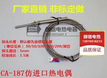  K-type thermocouple CA-187 probe type imitation imported thermocouple temperature sensor temperature probe can be waterproof
